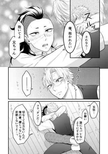 [Takanashi Ai] Border Line Fhentai - Page 6