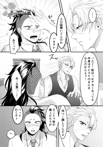 [Takanashi Ai] Border Line Fhentai - Page 7