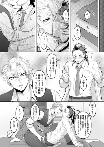 [Takanashi Ai] Border Line Fhentai - Page 8