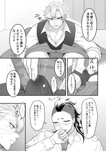 [Takanashi Ai] Border Line Fhentai - Page 9