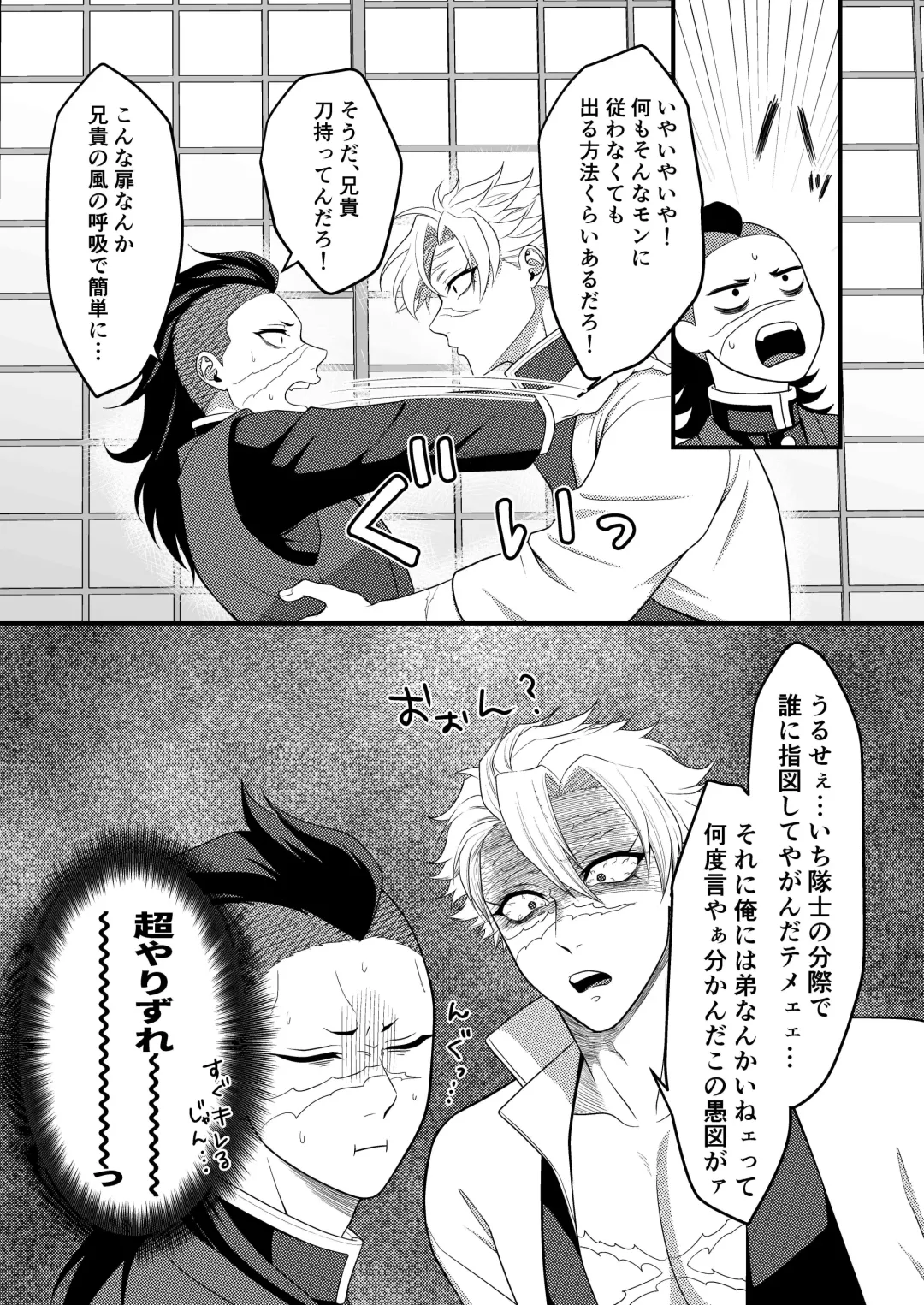 [Takanashi Ai] Nee Nii-chan! Nande Ore ga XXXX Shinakya Ikenai no!? Fhentai - Page 10