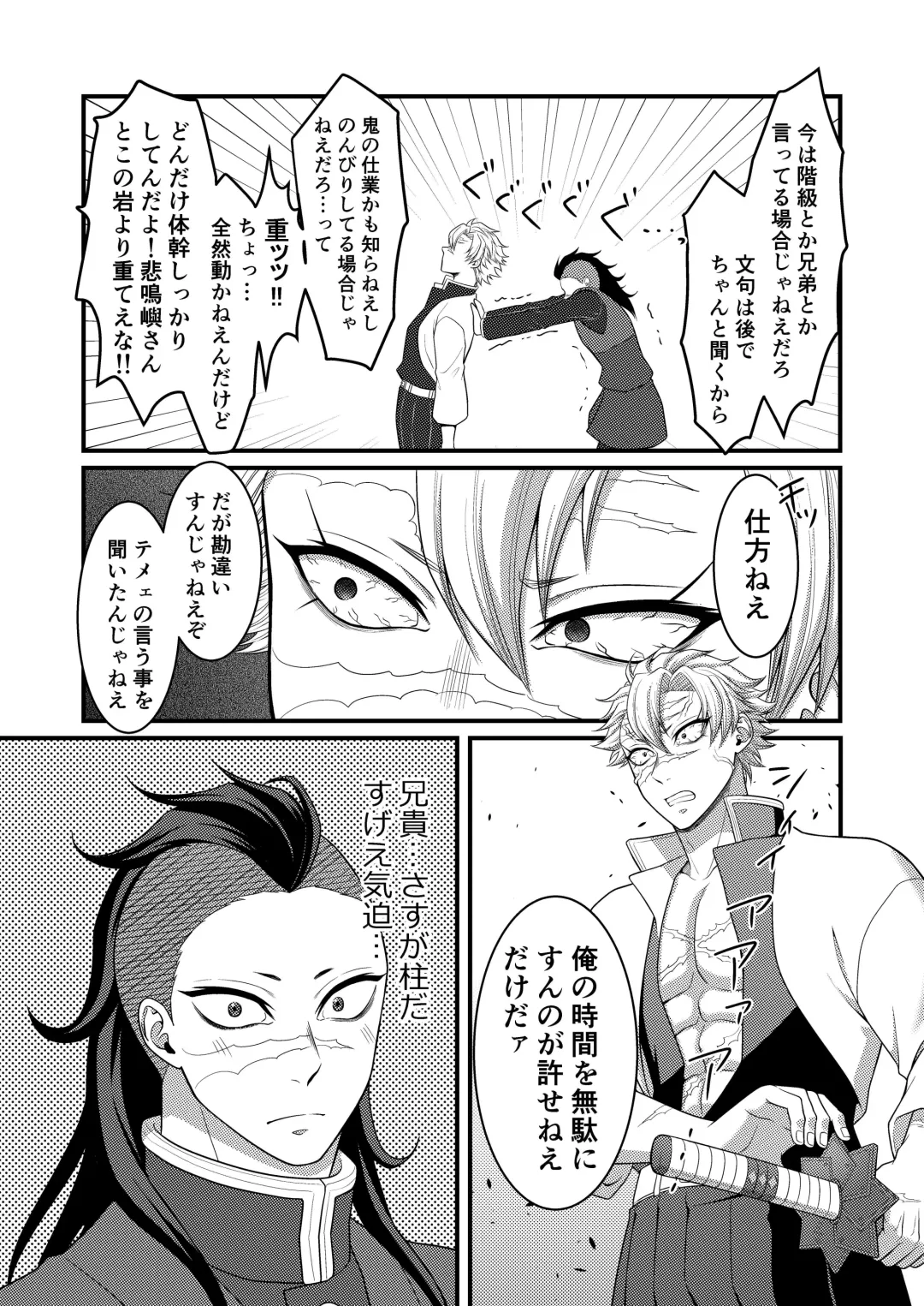 [Takanashi Ai] Nee Nii-chan! Nande Ore ga XXXX Shinakya Ikenai no!? Fhentai - Page 11