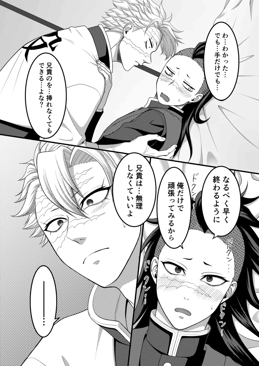 [Takanashi Ai] Nee Nii-chan! Nande Ore ga XXXX Shinakya Ikenai no!? Fhentai - Page 15