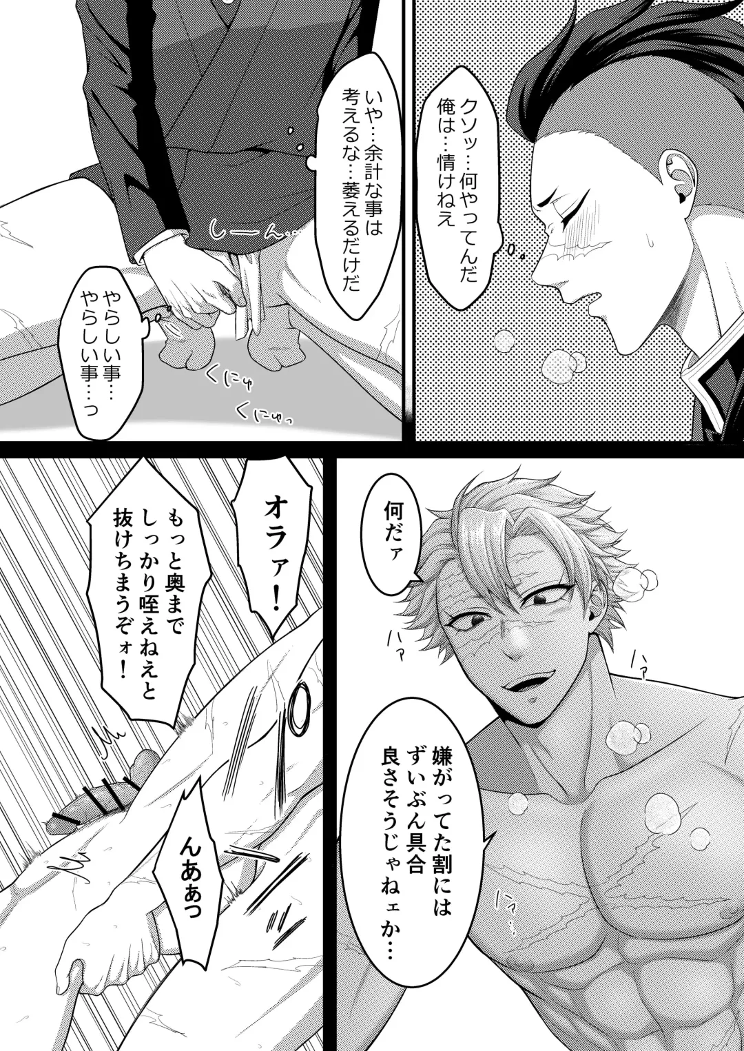 [Takanashi Ai] Nee Nii-chan! Nande Ore ga XXXX Shinakya Ikenai no!? Fhentai - Page 17