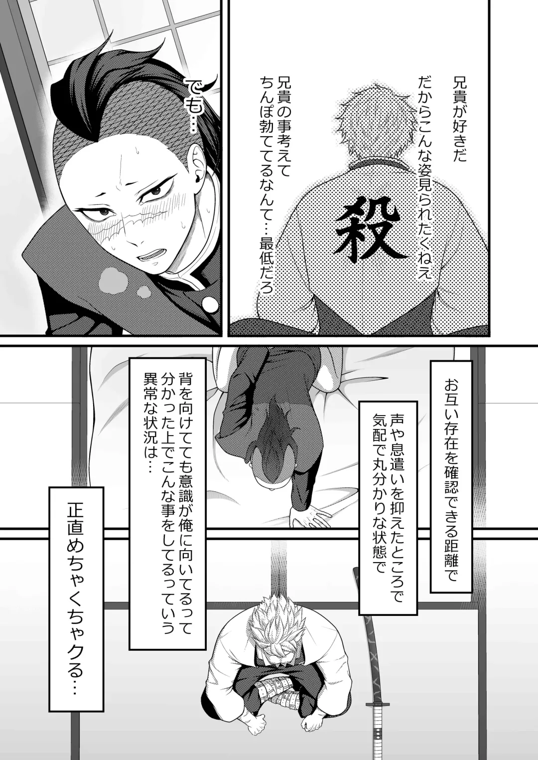 [Takanashi Ai] Nee Nii-chan! Nande Ore ga XXXX Shinakya Ikenai no!? Fhentai - Page 19