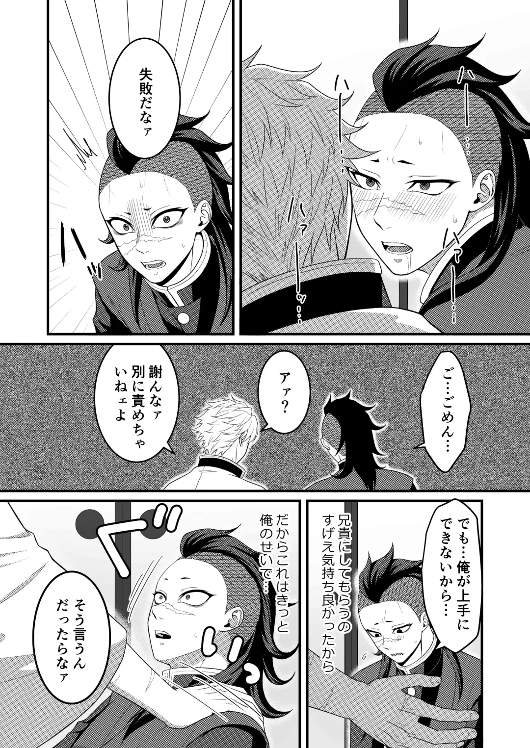 [Takanashi Ai] Nee Nii-chan! Nande Ore ga XXXX Shinakya Ikenai no!? Fhentai - Page 24