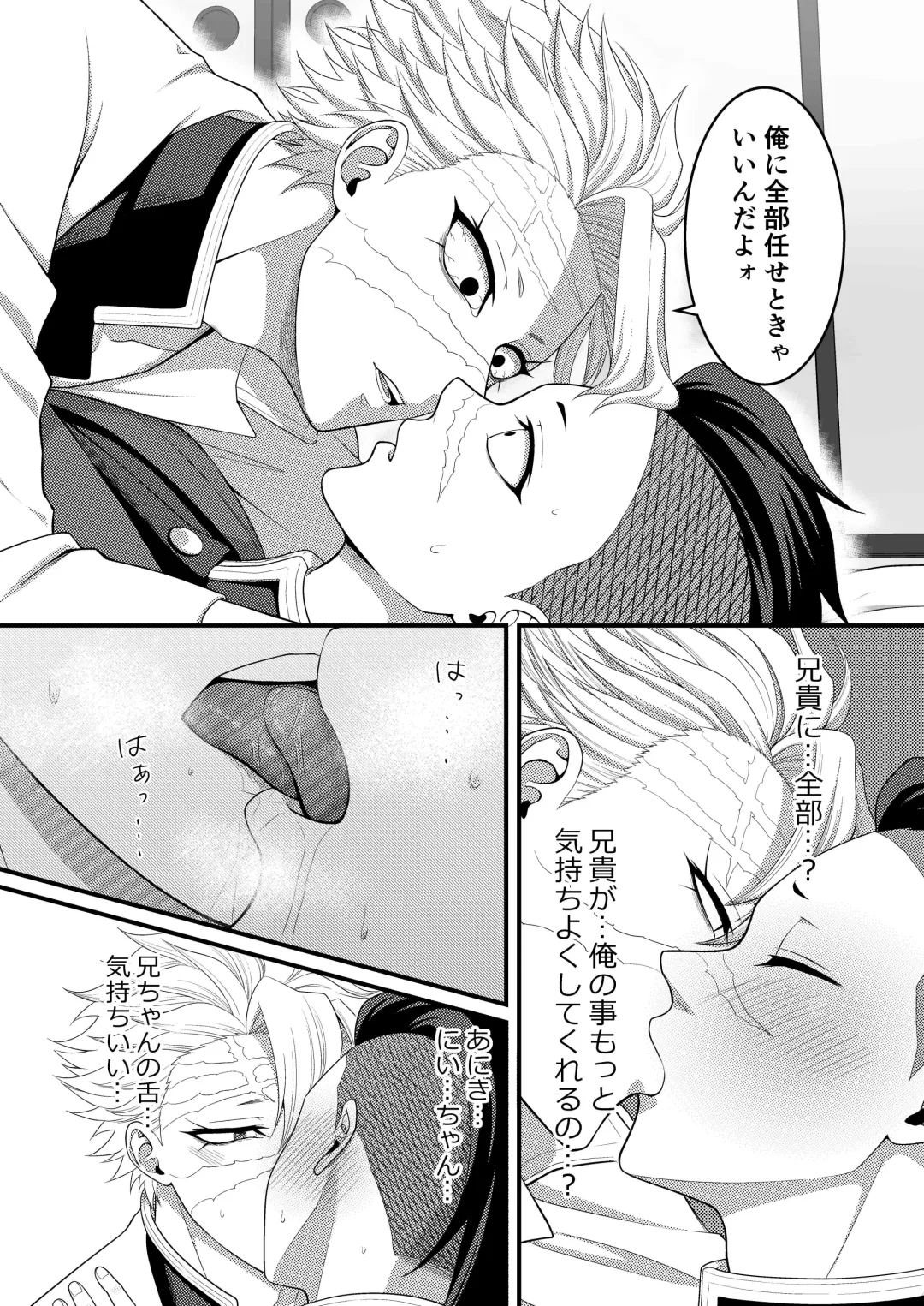 [Takanashi Ai] Nee Nii-chan! Nande Ore ga XXXX Shinakya Ikenai no!? Fhentai - Page 25