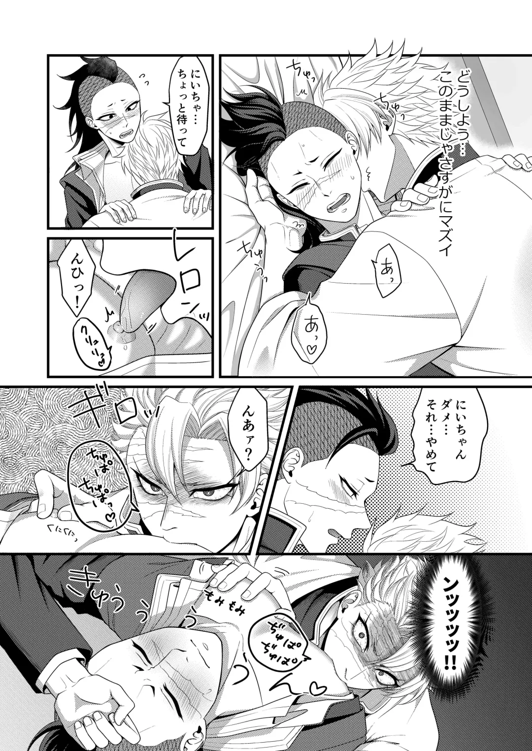 [Takanashi Ai] Nee Nii-chan! Nande Ore ga XXXX Shinakya Ikenai no!? Fhentai - Page 27