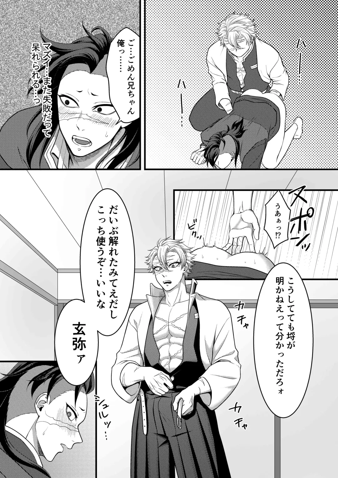 [Takanashi Ai] Nee Nii-chan! Nande Ore ga XXXX Shinakya Ikenai no!? Fhentai - Page 3