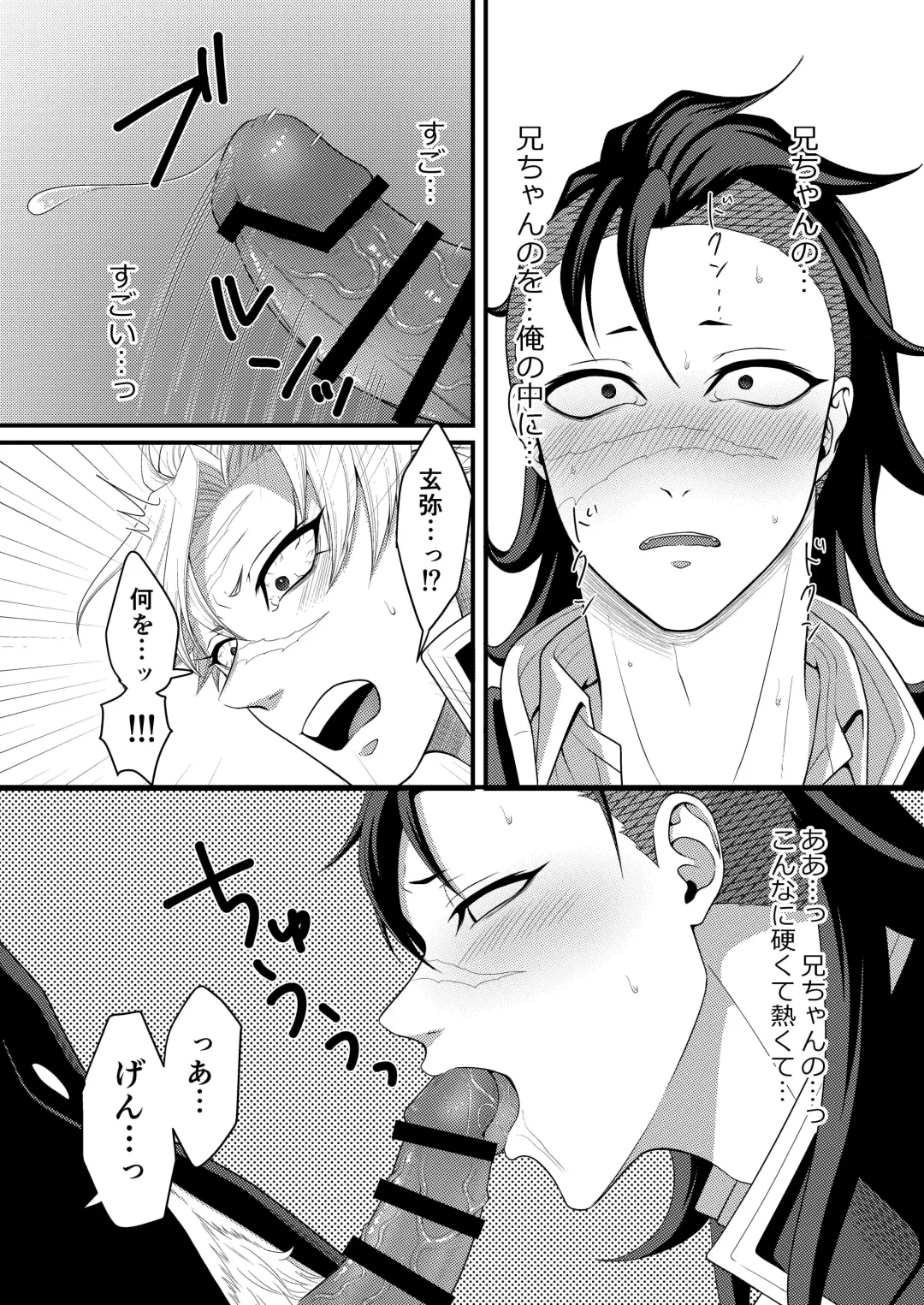 [Takanashi Ai] Nee Nii-chan! Nande Ore ga XXXX Shinakya Ikenai no!? Fhentai - Page 31