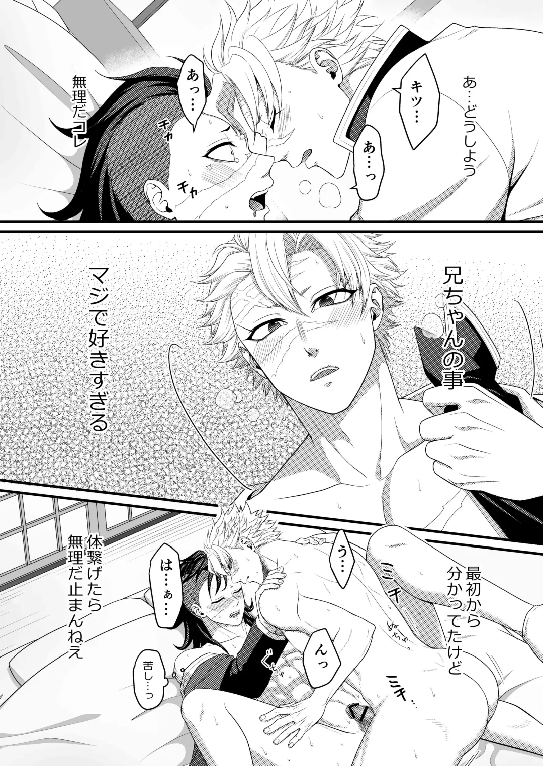 [Takanashi Ai] Nee Nii-chan! Nande Ore ga XXXX Shinakya Ikenai no!? Fhentai - Page 36