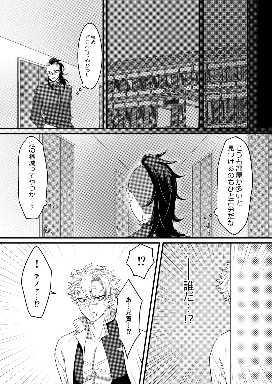 [Takanashi Ai] Nee Nii-chan! Nande Ore ga XXXX Shinakya Ikenai no!? Fhentai - Page 4