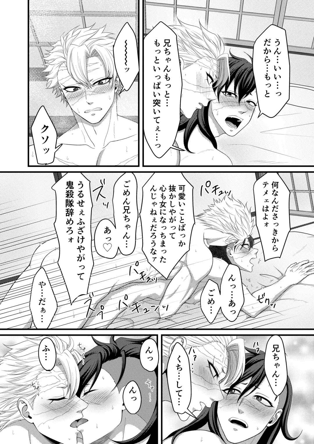 [Takanashi Ai] Nee Nii-chan! Nande Ore ga XXXX Shinakya Ikenai no!? Fhentai - Page 41