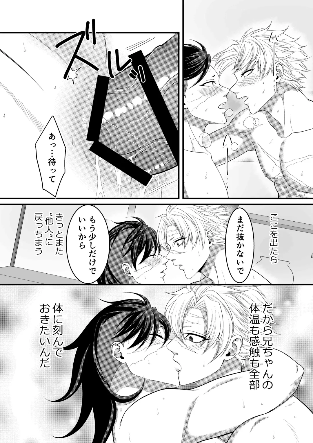 [Takanashi Ai] Nee Nii-chan! Nande Ore ga XXXX Shinakya Ikenai no!? Fhentai - Page 44