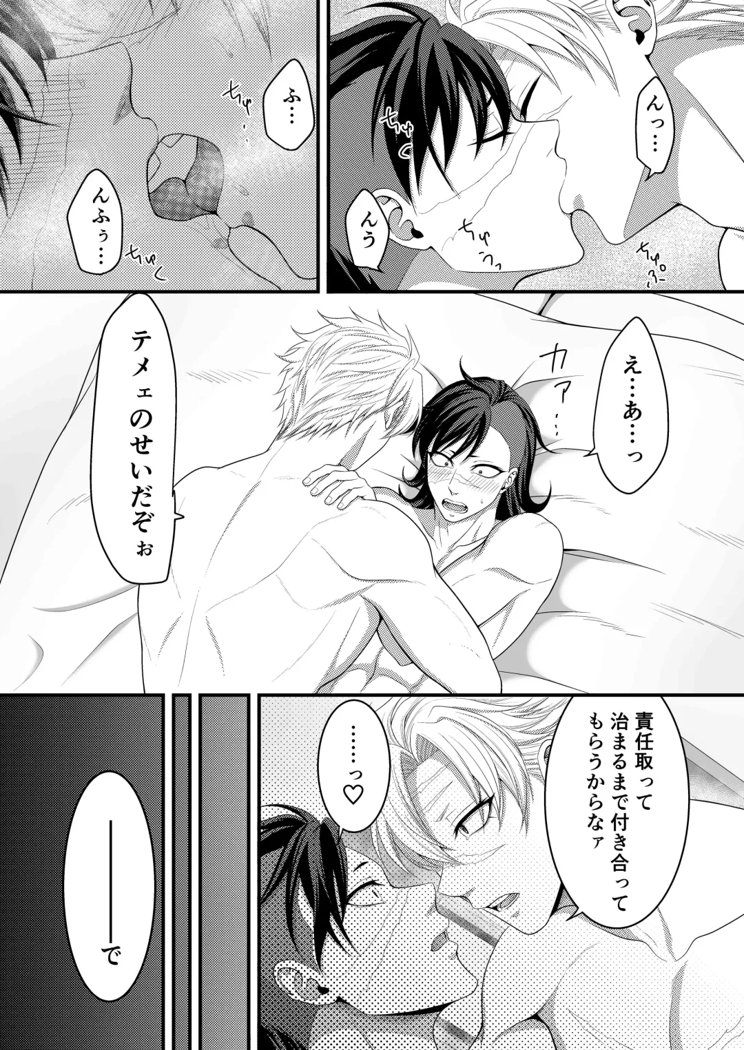 [Takanashi Ai] Nee Nii-chan! Nande Ore ga XXXX Shinakya Ikenai no!? Fhentai - Page 45