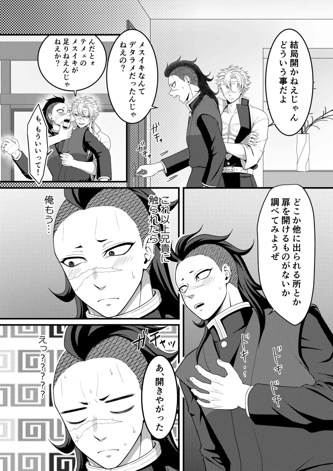 [Takanashi Ai] Nee Nii-chan! Nande Ore ga XXXX Shinakya Ikenai no!? Fhentai - Page 46