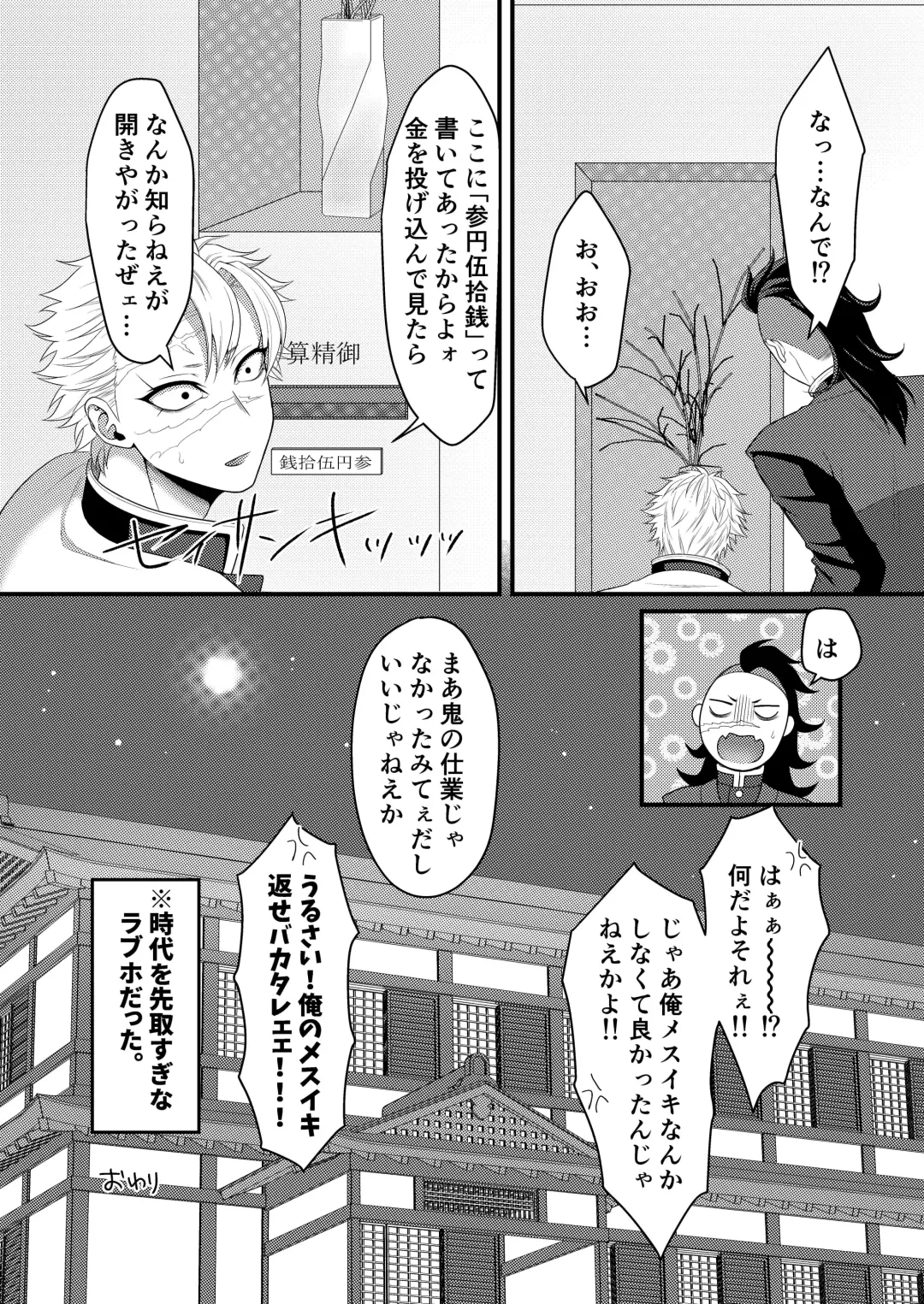 [Takanashi Ai] Nee Nii-chan! Nande Ore ga XXXX Shinakya Ikenai no!? Fhentai - Page 47