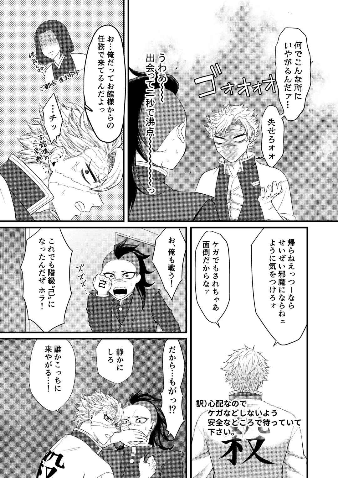 [Takanashi Ai] Nee Nii-chan! Nande Ore ga XXXX Shinakya Ikenai no!? Fhentai - Page 5