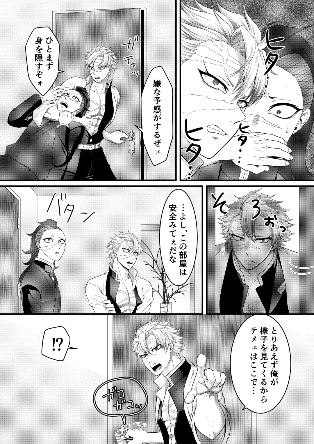 [Takanashi Ai] Nee Nii-chan! Nande Ore ga XXXX Shinakya Ikenai no!? Fhentai - Page 6