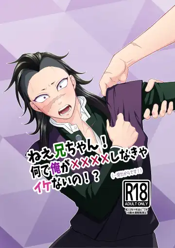 Read [Takanashi Ai] Nee Nii-chan! Nande Ore ga XXXX Shinakya Ikenai no!? - Fhentai