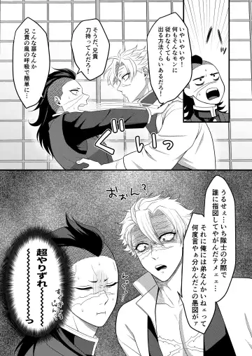 [Takanashi Ai] Nee Nii-chan! Nande Ore ga XXXX Shinakya Ikenai no!? Fhentai - Page 10