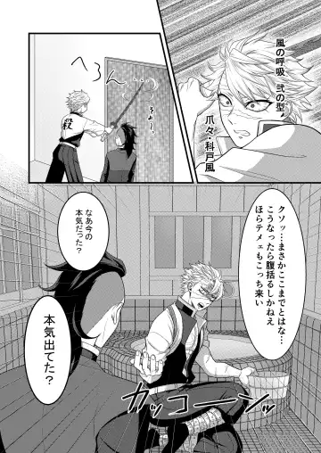 [Takanashi Ai] Nee Nii-chan! Nande Ore ga XXXX Shinakya Ikenai no!? Fhentai - Page 12