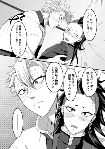 [Takanashi Ai] Nee Nii-chan! Nande Ore ga XXXX Shinakya Ikenai no!? Fhentai - Page 15