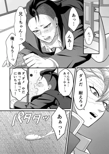 [Takanashi Ai] Nee Nii-chan! Nande Ore ga XXXX Shinakya Ikenai no!? Fhentai - Page 2