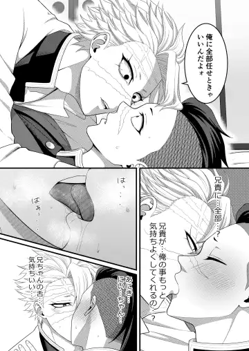 [Takanashi Ai] Nee Nii-chan! Nande Ore ga XXXX Shinakya Ikenai no!? Fhentai - Page 25