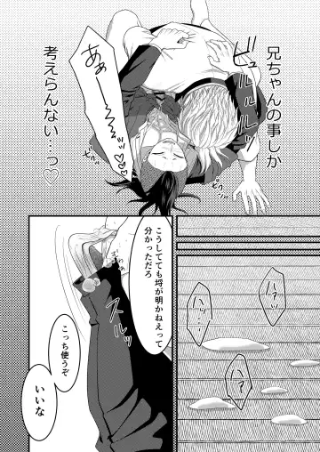 [Takanashi Ai] Nee Nii-chan! Nande Ore ga XXXX Shinakya Ikenai no!? Fhentai - Page 30