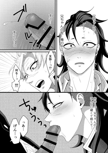 [Takanashi Ai] Nee Nii-chan! Nande Ore ga XXXX Shinakya Ikenai no!? Fhentai - Page 31
