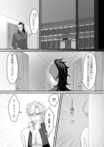 [Takanashi Ai] Nee Nii-chan! Nande Ore ga XXXX Shinakya Ikenai no!? Fhentai - Page 4