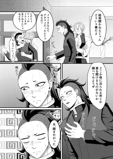 [Takanashi Ai] Nee Nii-chan! Nande Ore ga XXXX Shinakya Ikenai no!? Fhentai - Page 46