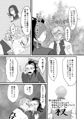 [Takanashi Ai] Nee Nii-chan! Nande Ore ga XXXX Shinakya Ikenai no!? Fhentai - Page 5