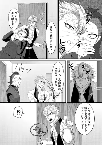 [Takanashi Ai] Nee Nii-chan! Nande Ore ga XXXX Shinakya Ikenai no!? Fhentai - Page 6