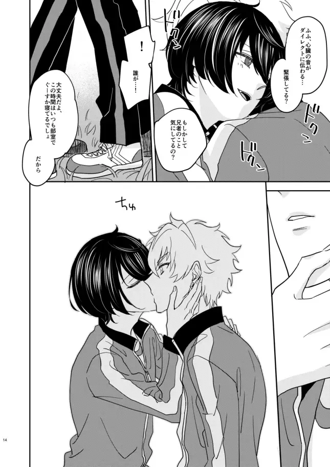 [Kiriyama] Yoku no Katamari Fhentai - Page 13