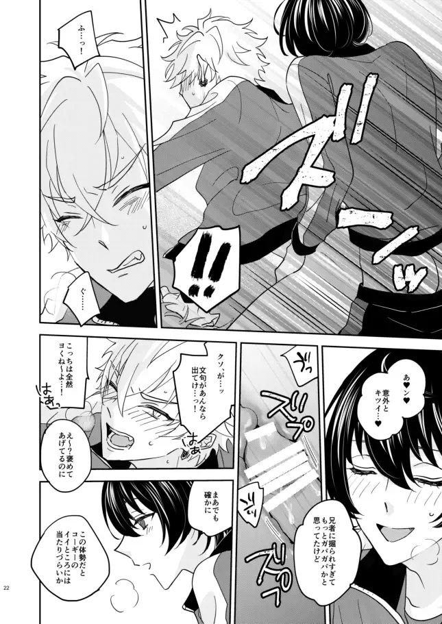 [Kiriyama] Yoku no Katamari Fhentai - Page 21