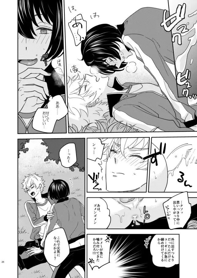 [Kiriyama] Yoku no Katamari Fhentai - Page 25