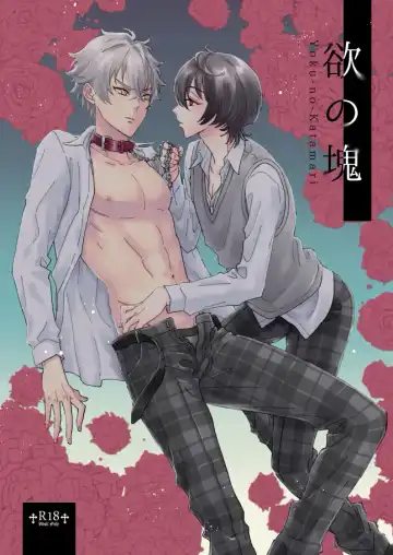 Read [Kiriyama] Yoku no Katamari - Fhentai