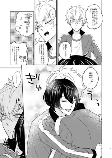 [Kiriyama] Yoku no Katamari Fhentai - Page 12