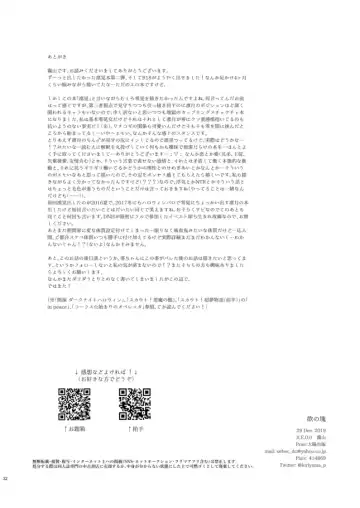 [Kiriyama] Yoku no Katamari Fhentai - Page 31