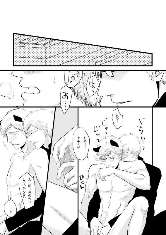 [Kira] SUS Fhentai - Page 11