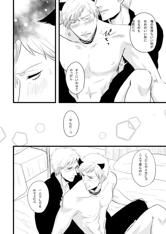 [Kira] SUS Fhentai - Page 12