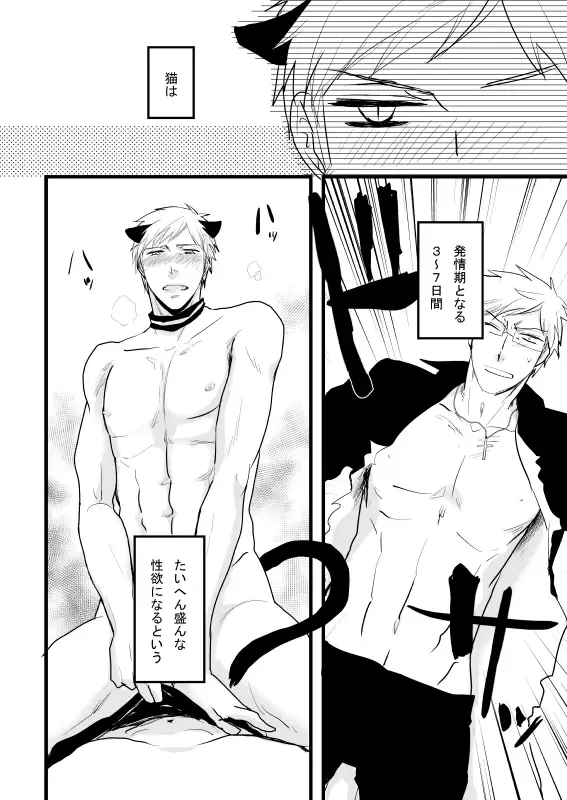 [Kira] SUS Fhentai - Page 18