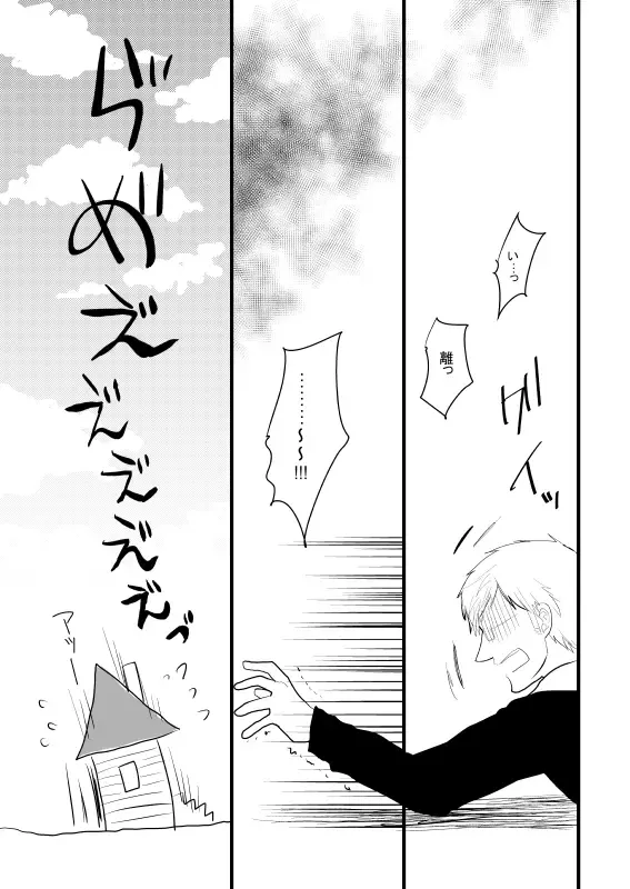 [Kira] SUS Fhentai - Page 21