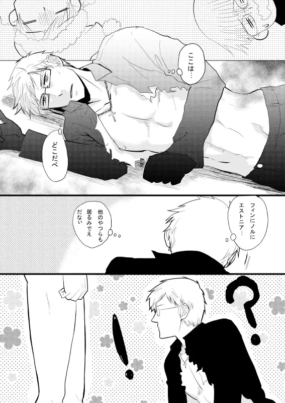 [Kira] SUS Fhentai - Page 4