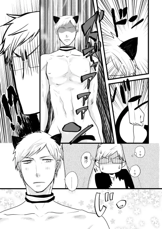 [Kira] SUS Fhentai - Page 5