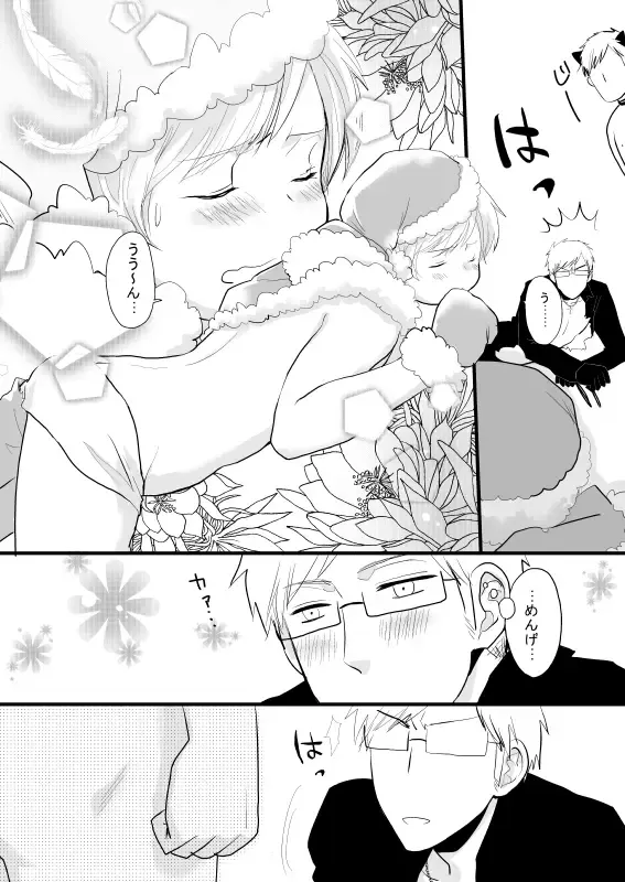 [Kira] SUS Fhentai - Page 6