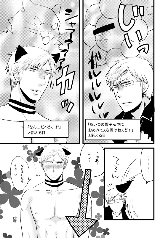 [Kira] SUS Fhentai - Page 9