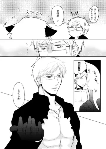 [Kira] SUS Fhentai - Page 10